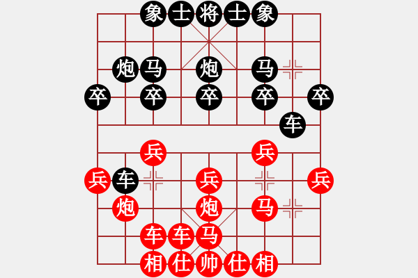 象棋棋譜圖片：嗨你好嗎(9段)-勝-無(wú)痕公子(月將) - 步數(shù)：20 