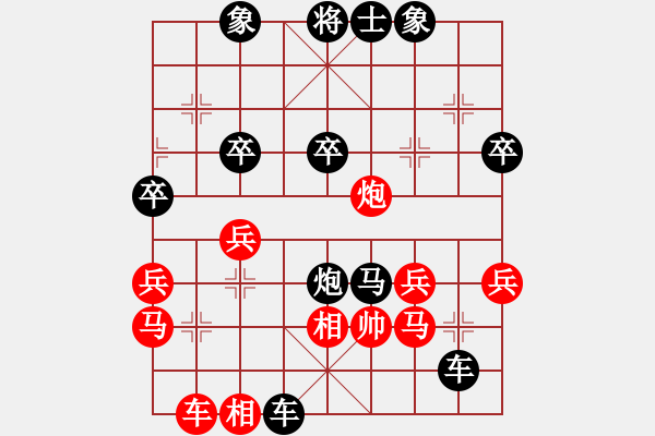 象棋棋譜圖片：紅太陽[1098689602] -VS- 橫才俊儒[292832991] - 步數(shù)：40 