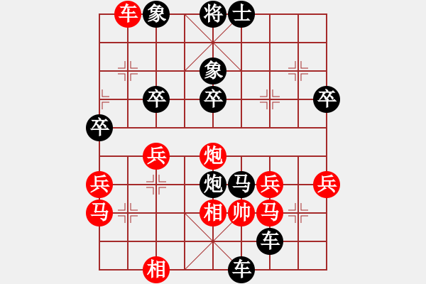 象棋棋譜圖片：紅太陽[1098689602] -VS- 橫才俊儒[292832991] - 步數(shù)：46 