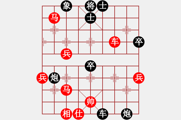 象棋棋譜圖片：53.攻塞心馬困擾有方 - 步數：50 