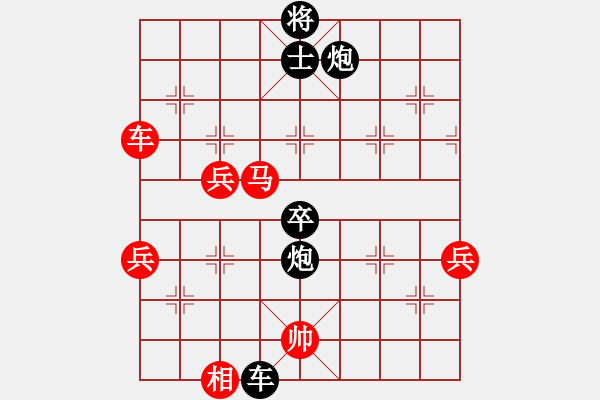 象棋棋譜圖片：53.攻塞心馬困擾有方 - 步數：80 