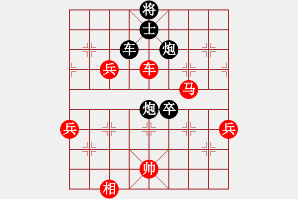 象棋棋譜圖片：53.攻塞心馬困擾有方 - 步數：90 