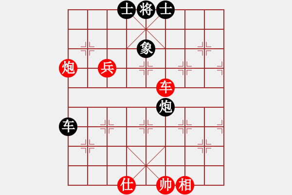 象棋棋譜圖片：第09輪 第05臺 山西 周軍 先勝 江蘇 王昊 - 步數(shù)：90 