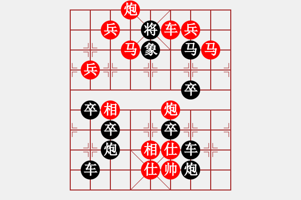 象棋棋譜圖片：【圖組（12生肖）】豬 29(時(shí)鑫 造型 擬局) - 步數(shù)：57 