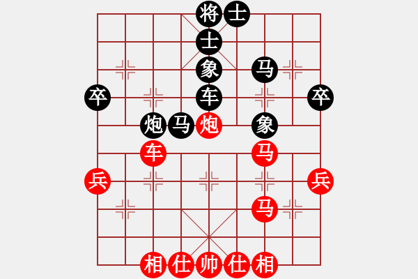 象棋棋譜圖片：橫才俊儒[292832991] -VS- 難得糊涂[1522672176] - 步數(shù)：40 