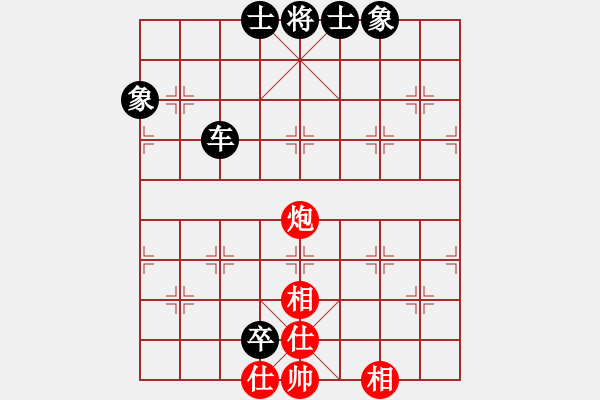 象棋棋譜圖片：紅洪星星(7段)-和-棋界追殺令(9段) - 步數(shù)：140 