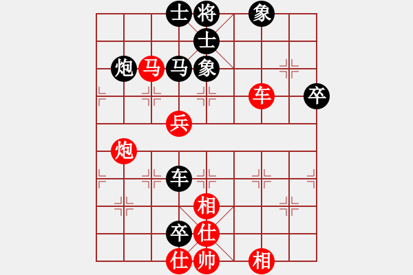 象棋棋譜圖片：紅洪星星(7段)-和-棋界追殺令(9段) - 步數(shù)：80 