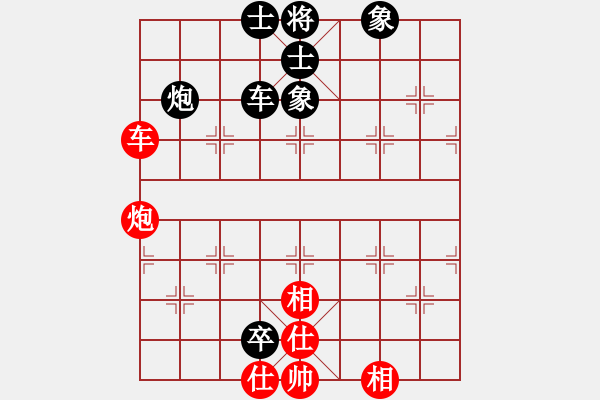 象棋棋譜圖片：紅洪星星(7段)-和-棋界追殺令(9段) - 步數(shù)：90 