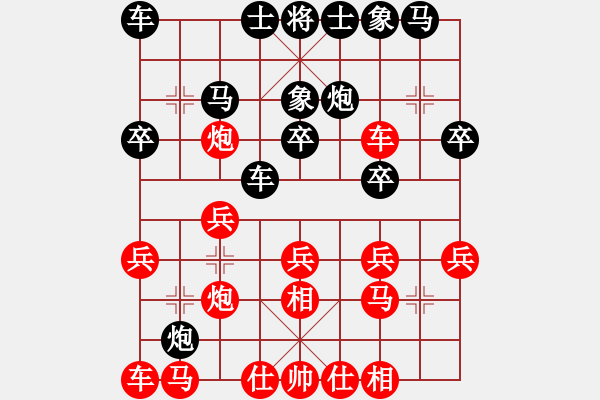 象棋棋譜圖片：第七輪9臺 聶勝才先勝王少生 - 步數(shù)：20 