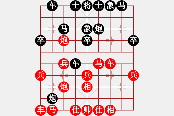 象棋棋譜圖片：第七輪9臺 聶勝才先勝王少生 - 步數(shù)：30 