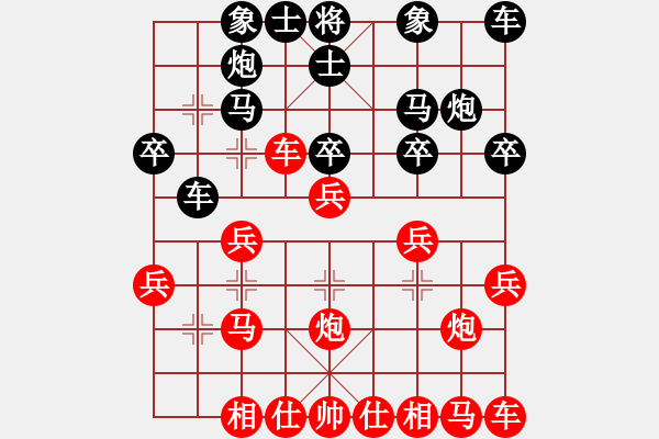 象棋棋譜圖片：晨露[紅] -VS- 水煮 天天醉[黑] - 步數(shù)：20 