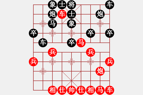 象棋棋譜圖片：晨露[紅] -VS- 水煮 天天醉[黑] - 步數(shù)：30 