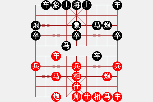 象棋棋譜圖片：嘴角揚揚[50129759] -VS- 太極宗師[1909728312] - 步數(shù)：20 