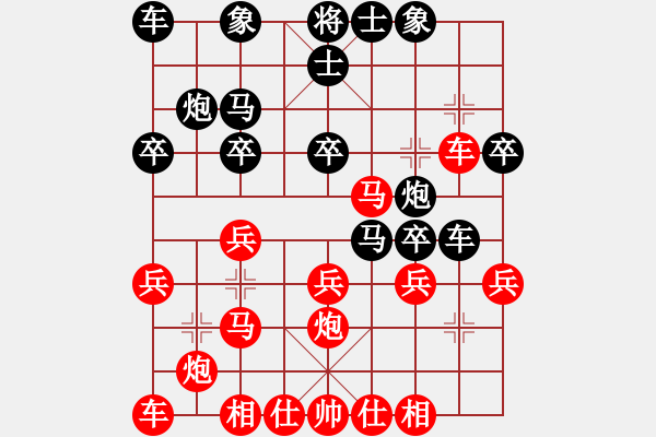 象棋棋譜圖片：白云千載壹(1段)-負(fù)-弈緣寶寶(2段) - 步數(shù)：30 