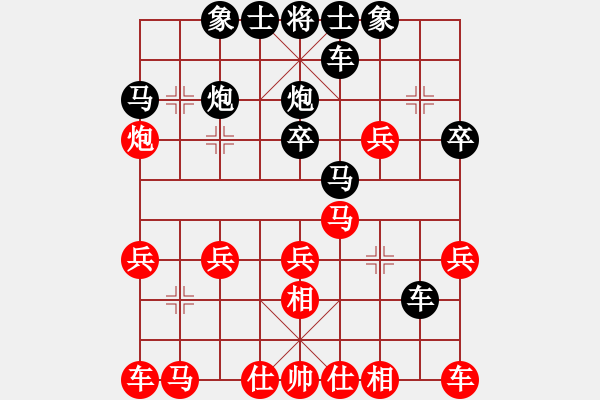 象棋棋譜圖片：人機(jī)對(duì)戰(zhàn) 2024-12-7 23:17 - 步數(shù)：20 