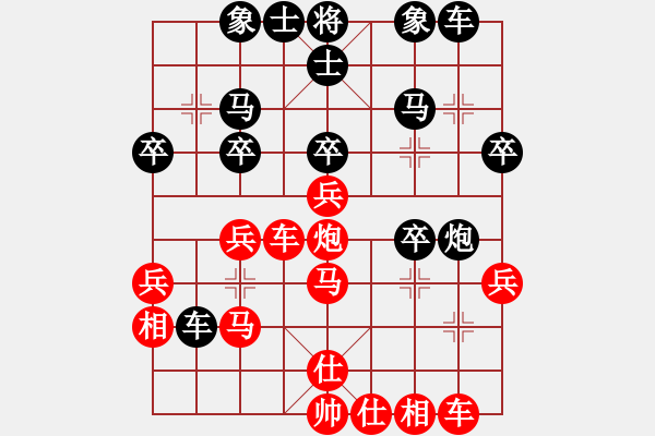 象棋棋譜圖片：王斌 先和 張強 - 步數(shù)：30 