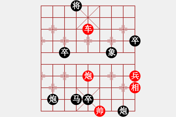 象棋棋譜圖片：醉桃源(1段)-負(fù)-早早(4段) - 步數(shù)：100 