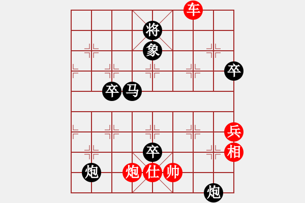 象棋棋譜圖片：醉桃源(1段)-負(fù)-早早(4段) - 步數(shù)：80 