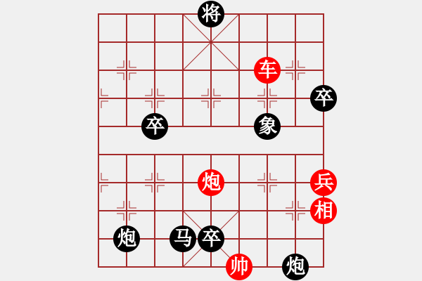 象棋棋譜圖片：醉桃源(1段)-負(fù)-早早(4段) - 步數(shù)：90 