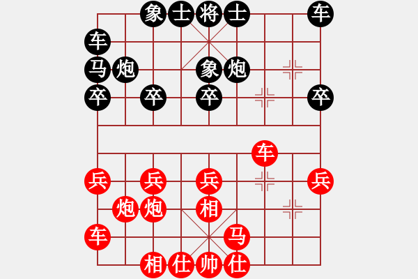 象棋棋譜圖片：棄子絕殺[523378950] -VS- 隼[2919182163] - 步數(shù)：20 