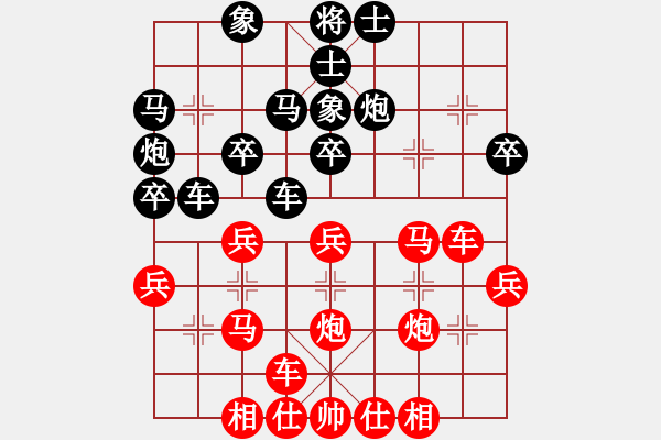 象棋棋譜圖片：橫才俊儒[紅] -VS- 守望幸福[黑] - 步數(shù)：30 