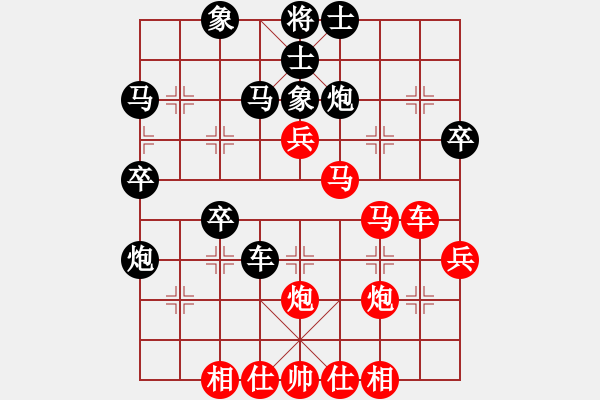 象棋棋譜圖片：橫才俊儒[紅] -VS- 守望幸福[黑] - 步數(shù)：40 