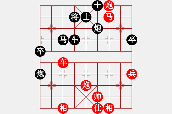 象棋棋譜圖片：橫才俊儒[紅] -VS- 守望幸福[黑] - 步數(shù)：60 