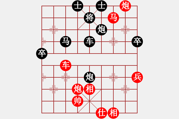 象棋棋譜圖片：橫才俊儒[紅] -VS- 守望幸福[黑] - 步數(shù)：70 