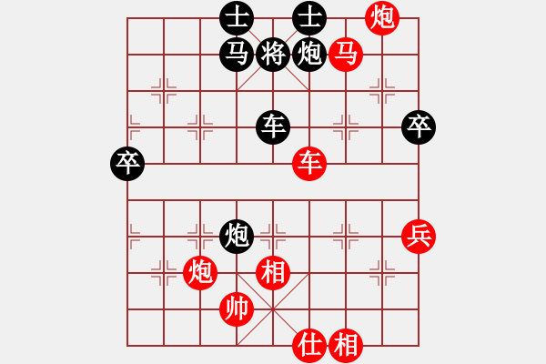 象棋棋譜圖片：橫才俊儒[紅] -VS- 守望幸福[黑] - 步數(shù)：80 