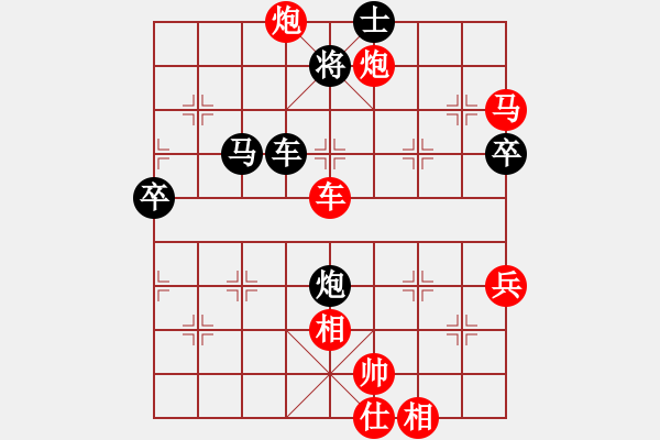 象棋棋譜圖片：橫才俊儒[紅] -VS- 守望幸福[黑] - 步數(shù)：93 