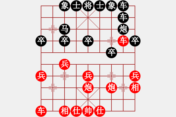 象棋棋谱图片：张国涵（3先）和郑惟桐网络赛（第2局） - 步数：20 
