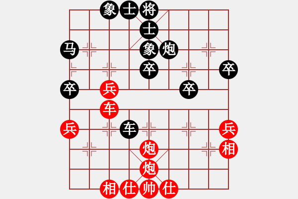 象棋棋谱图片：张国涵（3先）和郑惟桐网络赛（第2局） - 步数：40 