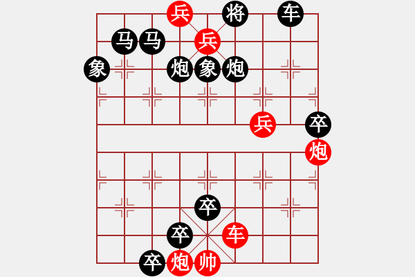 象棋棋譜圖片：殘局1 - 步數(shù)：0 