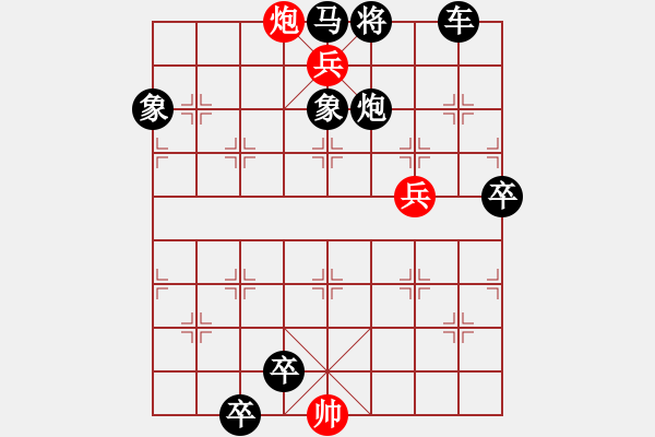 象棋棋譜圖片：殘局1 - 步數(shù)：13 