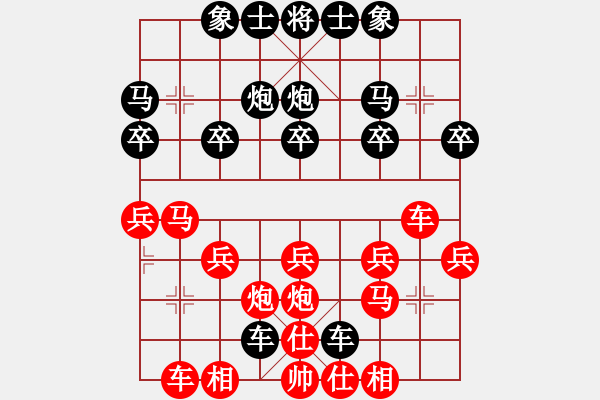 象棋棋譜圖片：尋找名師的女孩小斌對(duì) - 步數(shù)：20 