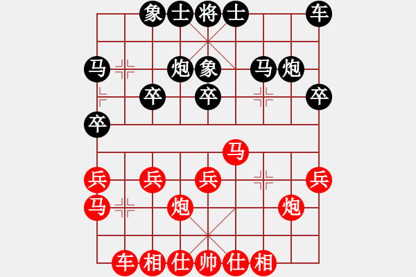 象棋棋譜圖片：第一輪 后負(fù) 楊樹玉 - 步數(shù)：20 