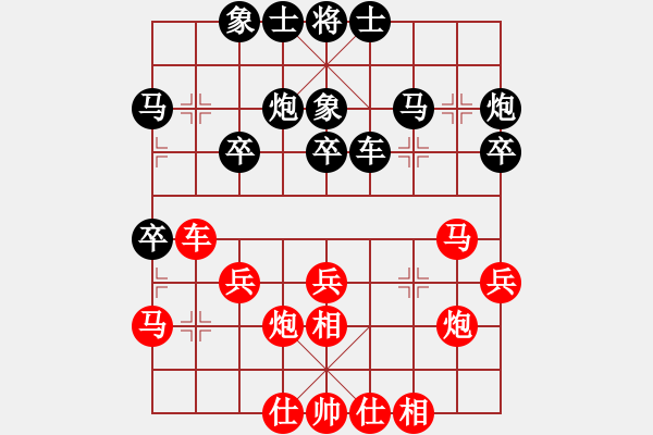 象棋棋譜圖片：第一輪 后負(fù) 楊樹玉 - 步數(shù)：30 