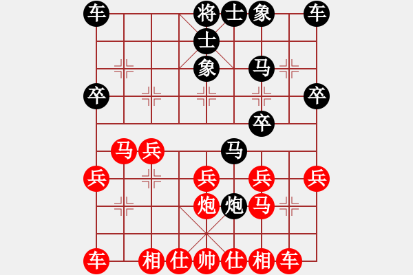 象棋棋譜圖片：中炮對反宮馬15，黑炮2進(jìn)3（2） - 步數(shù)：20 