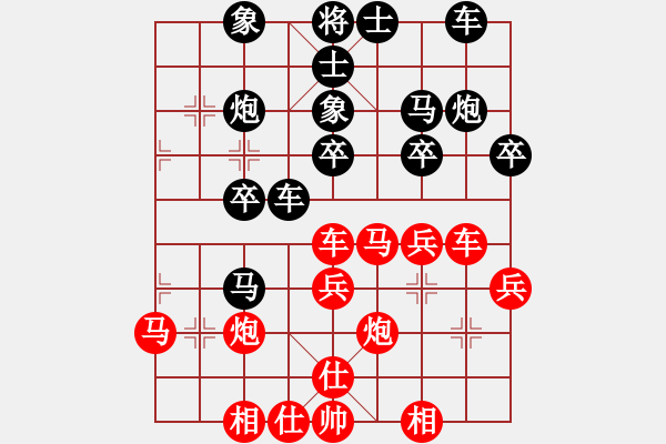 象棋棋譜圖片：taige(1段)-勝-瀟王(4段) - 步數(shù)：30 