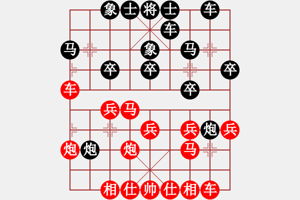 象棋棋譜圖片：文字的敷衍20241021 - 步數(shù)：20 