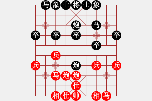 象棋棋譜圖片：百思不得棋解[575644877] -VS- 獵豹[451420792] - 步數(shù)：20 