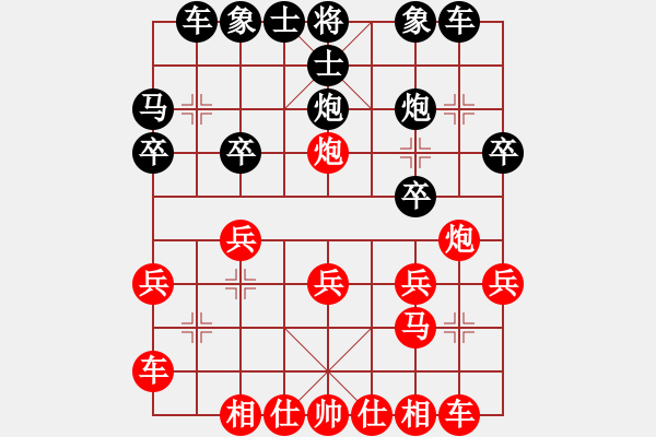 象棋棋譜圖片：辛集陳向真vs邢臺(tái)柳奇瑞.pgn - 步數(shù)：20 