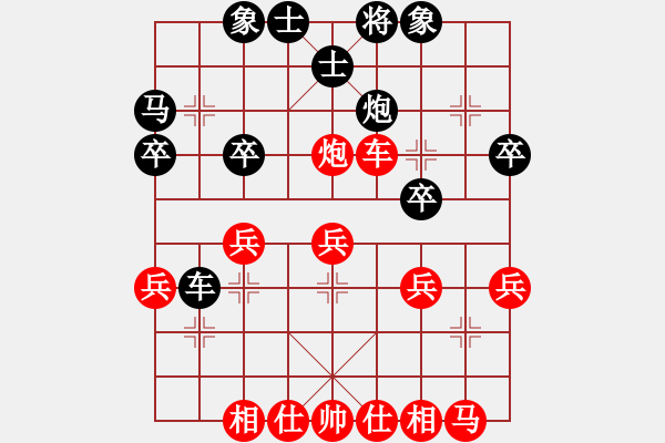 象棋棋譜圖片：辛集陳向真vs邢臺(tái)柳奇瑞.pgn - 步數(shù)：30 