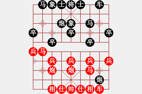 象棋棋譜圖片：亂世狂魔(8段)-勝-河北工學(xué)院(月將) - 步數(shù)：20 