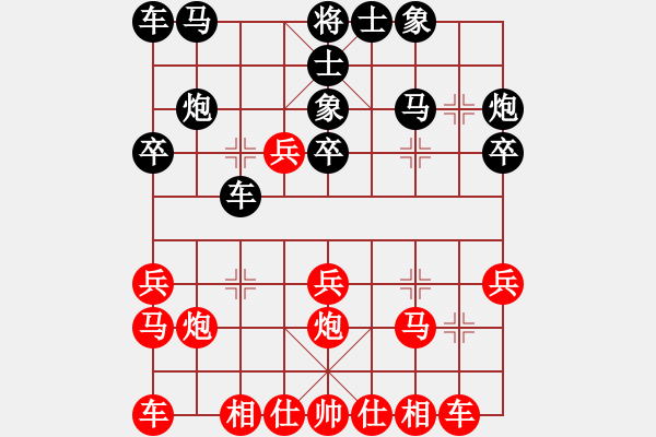 象棋棋譜圖片：旭日東生(8段)-和-炮轟結實(4段) - 步數：20 