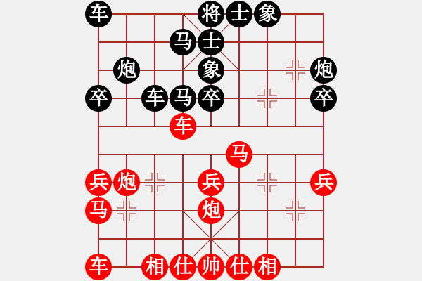 象棋棋譜圖片：旭日東生(8段)-和-炮轟結實(4段) - 步數：30 