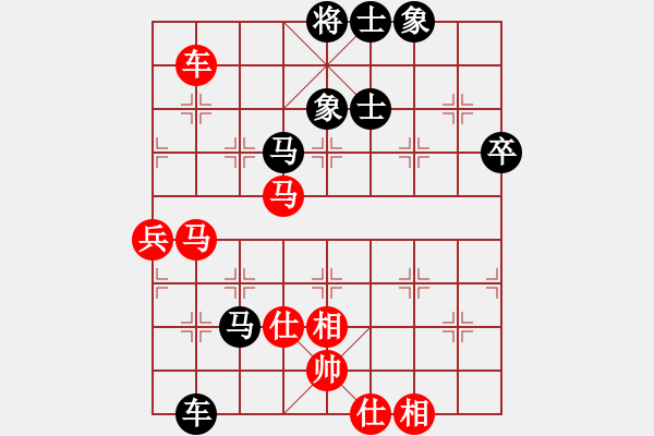 象棋棋譜圖片：旭日東生(8段)-和-炮轟結實(4段) - 步數：70 