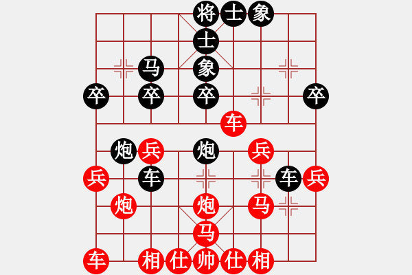 象棋棋譜圖片：霍元甲(1段)-和-xiaohandon(9級(jí)) - 步數(shù)：30 