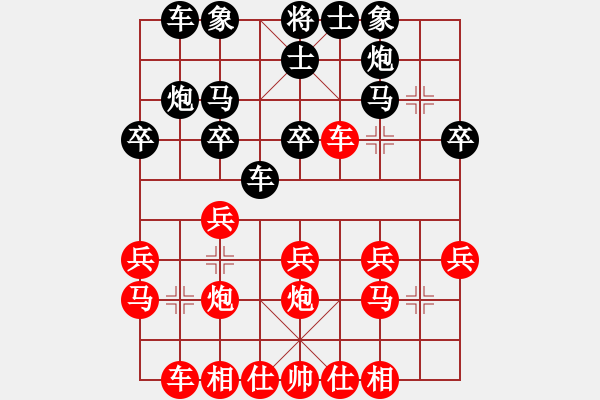 象棋棋譜圖片：順炮橫車應(yīng)直車-黑退炮窩心應(yīng)紅過河車進(jìn)七兵 - 步數(shù)：20 