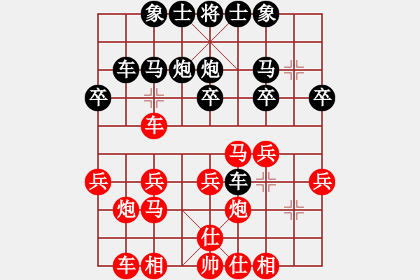 象棋棋譜圖片：戰(zhàn)神先負(fù)風(fēng)云再起（超時）芒果杯第四輪 - 步數(shù)：20 